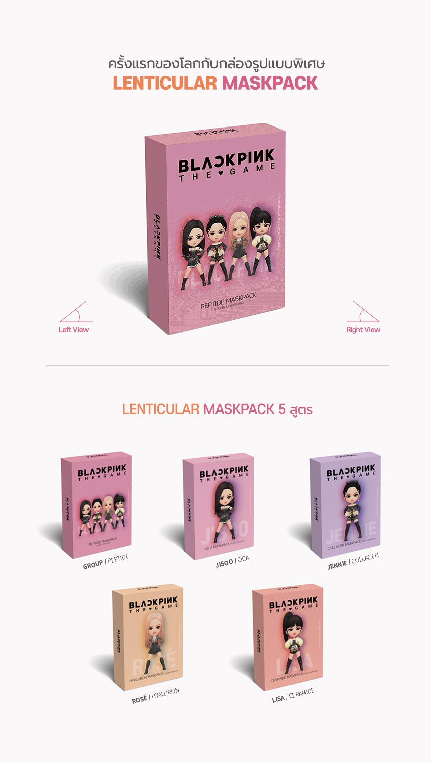 BLACKPINK THE GAME MASKPACK LISA