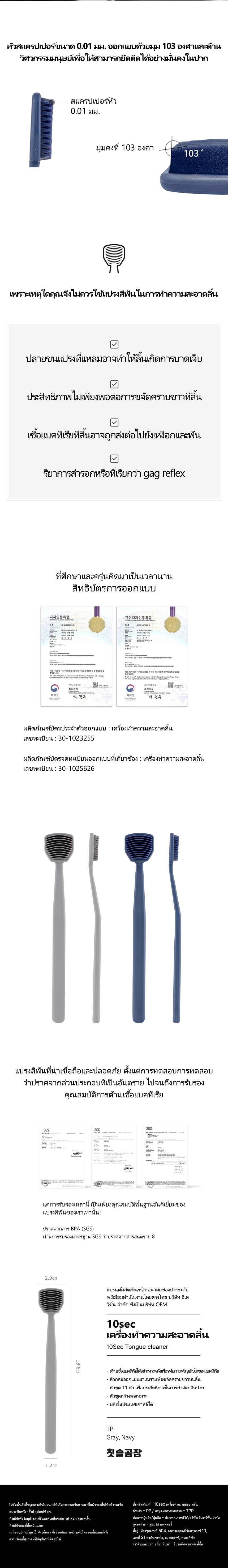 Chisol Factory 10 Sec Tongue Cleaner 2P ( navy + gray )