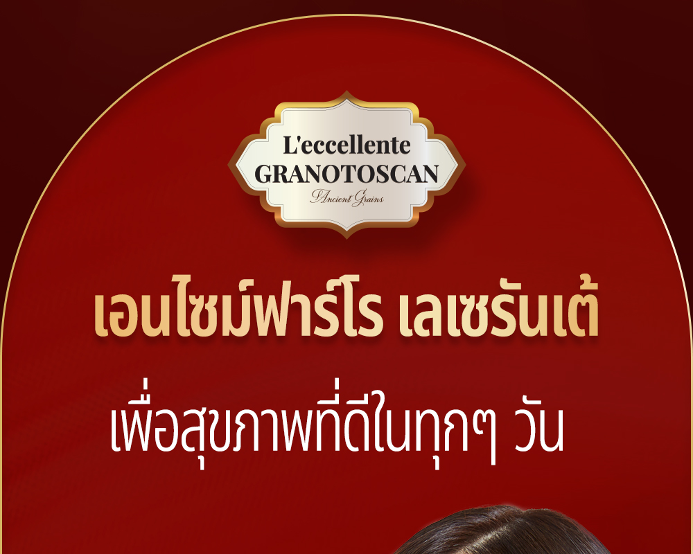 [GRAINON] L'ecceellente Farro Enzyme
