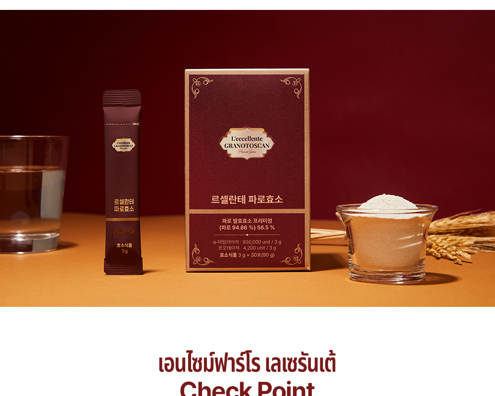 [GRAINON] L'ecceellente Farro Enzyme