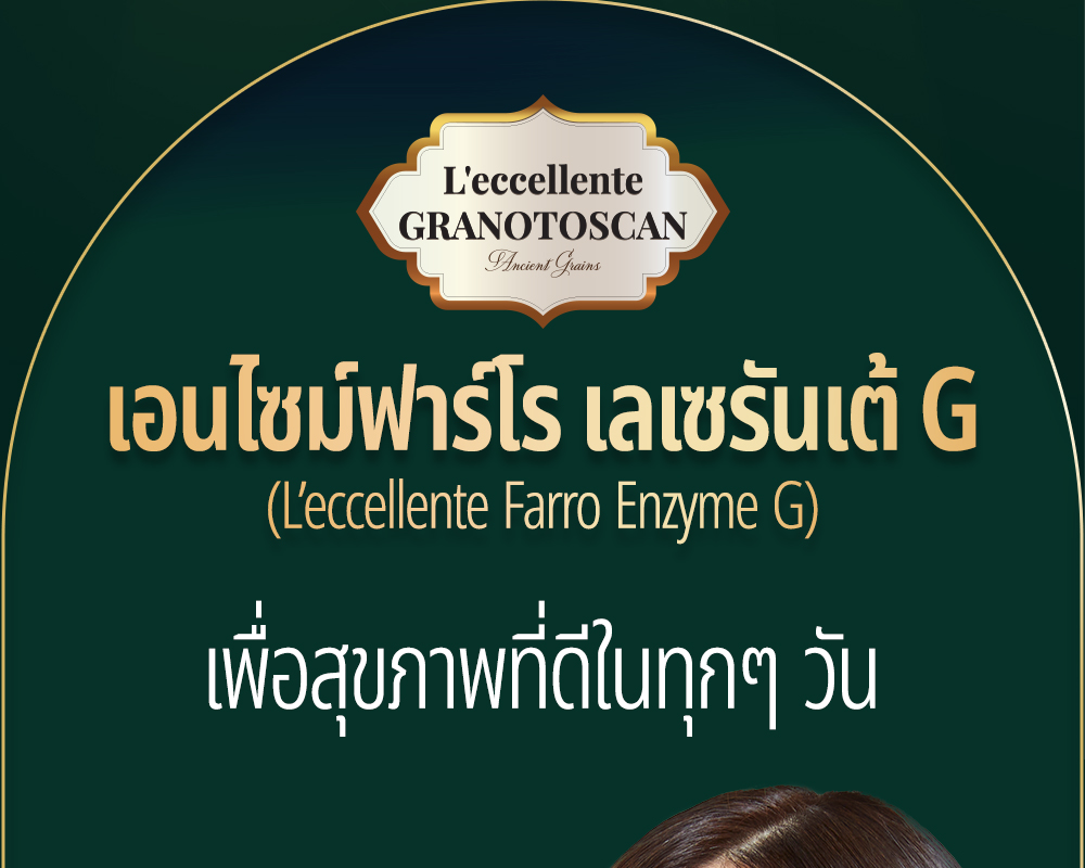 [GRAINON] L'eccellente Farro Enzyme G