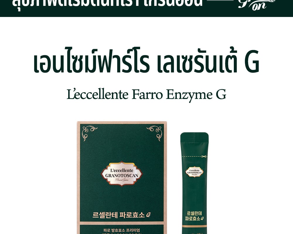 [GRAINON] L'eccellente Farro Enzyme G