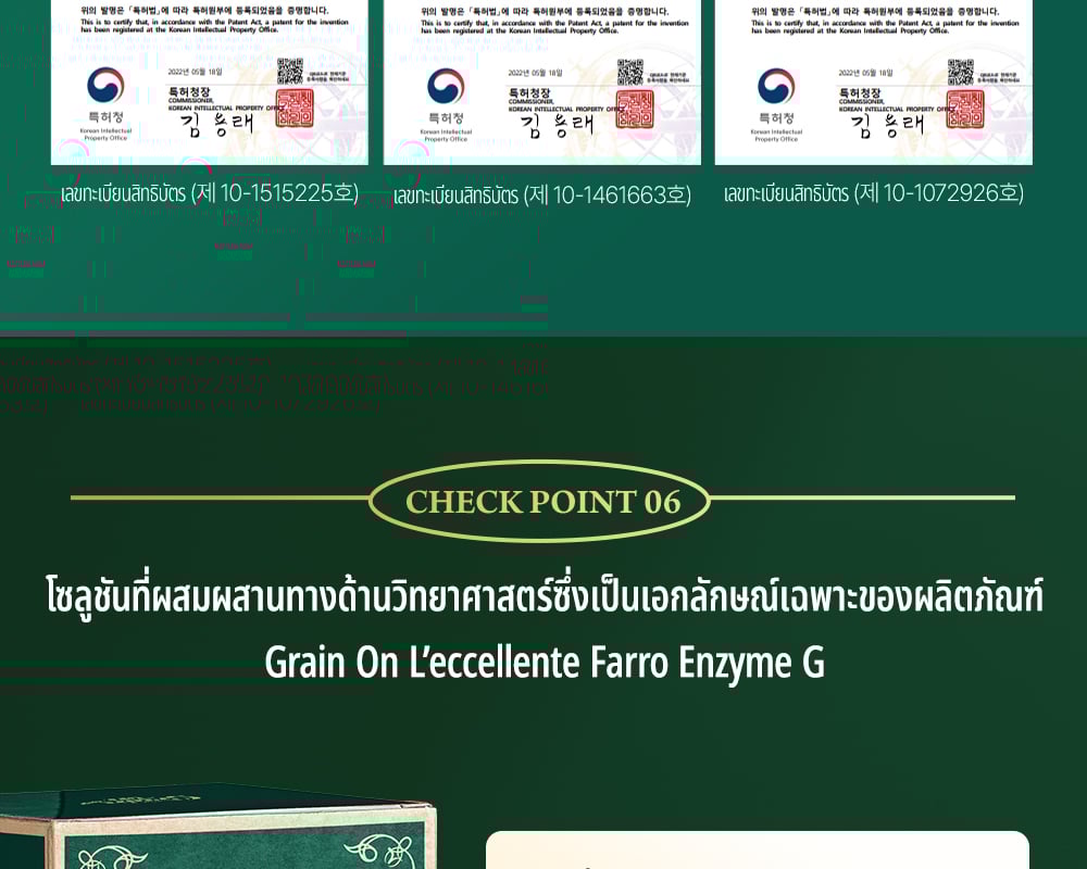 [GRAINON] L'eccellente Farro Enzyme G