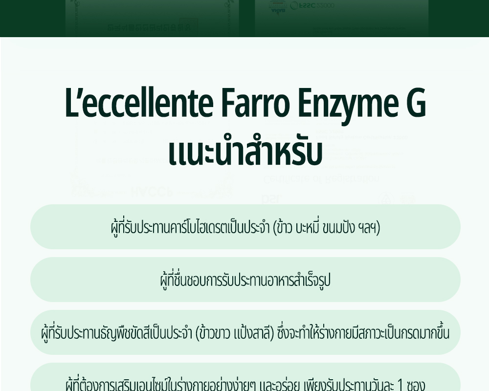 [GRAINON] L'eccellente Farro Enzyme G