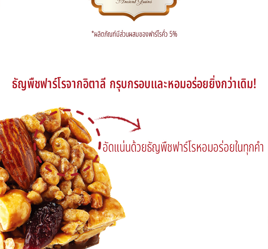 [GRAINON] Farro High Protein Bar