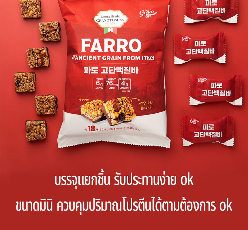 [GRAINON] Farro High Protein Bar