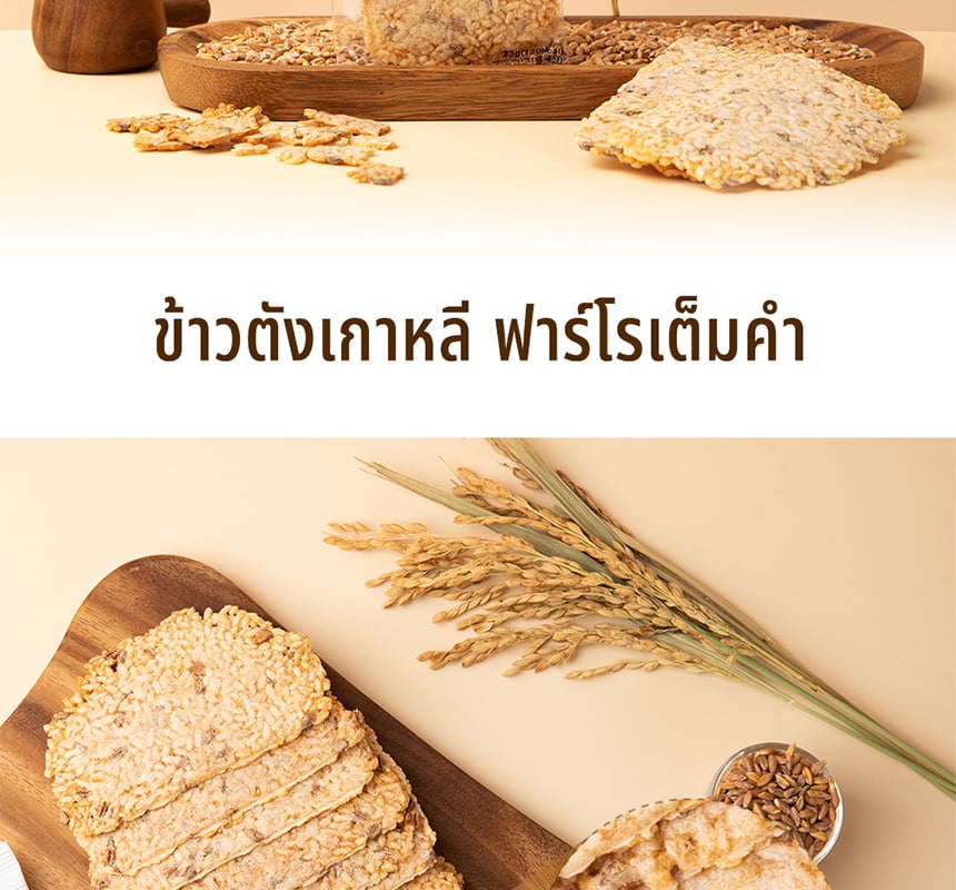 [GRAINON] Farro Crunchy Rice