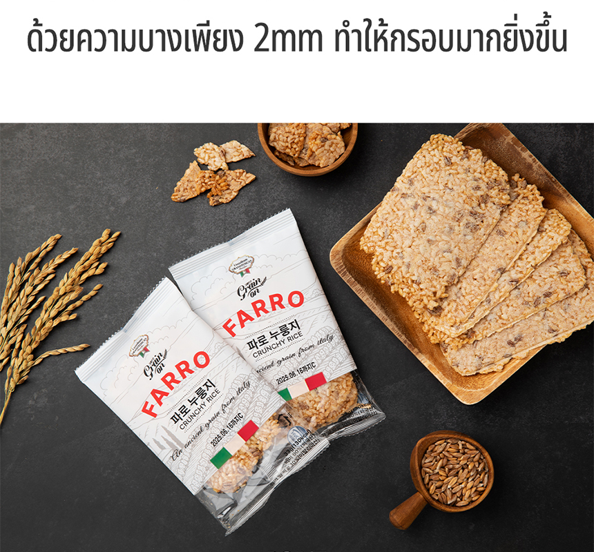 [GRAINON] Farro Crunchy Rice