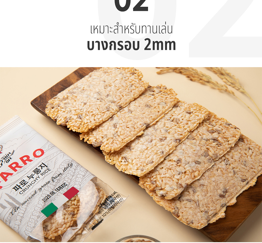 [GRAINON] Farro Crunchy Rice