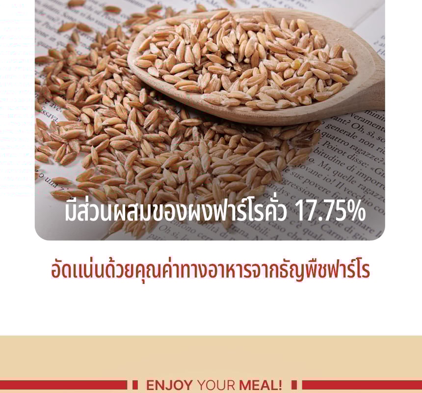 [GRAINON] Farro Low Sugar Protein Chip