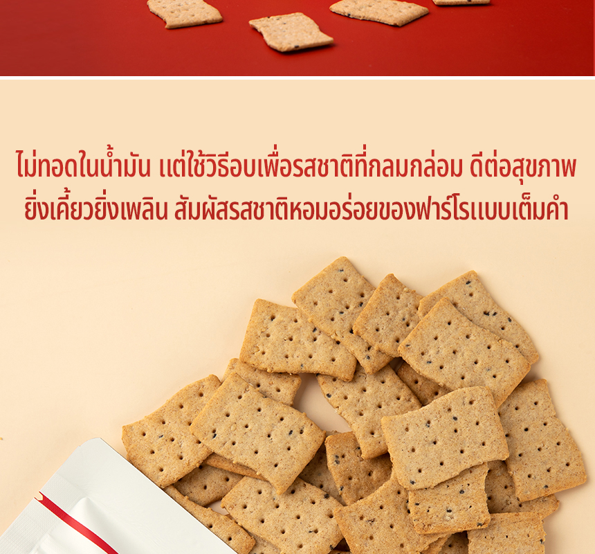 [GRAINON] Farro Low Sugar Protein Chip