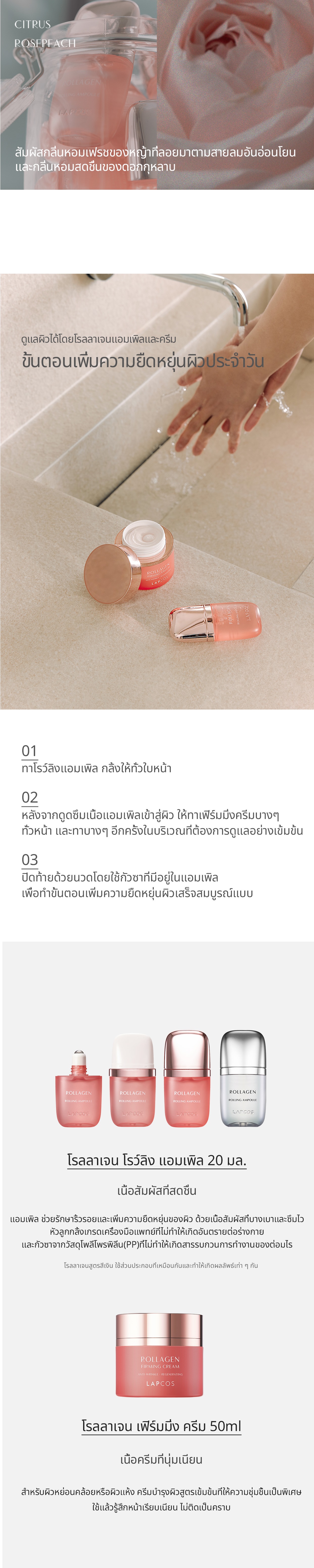 Rollagen rolling ampoule