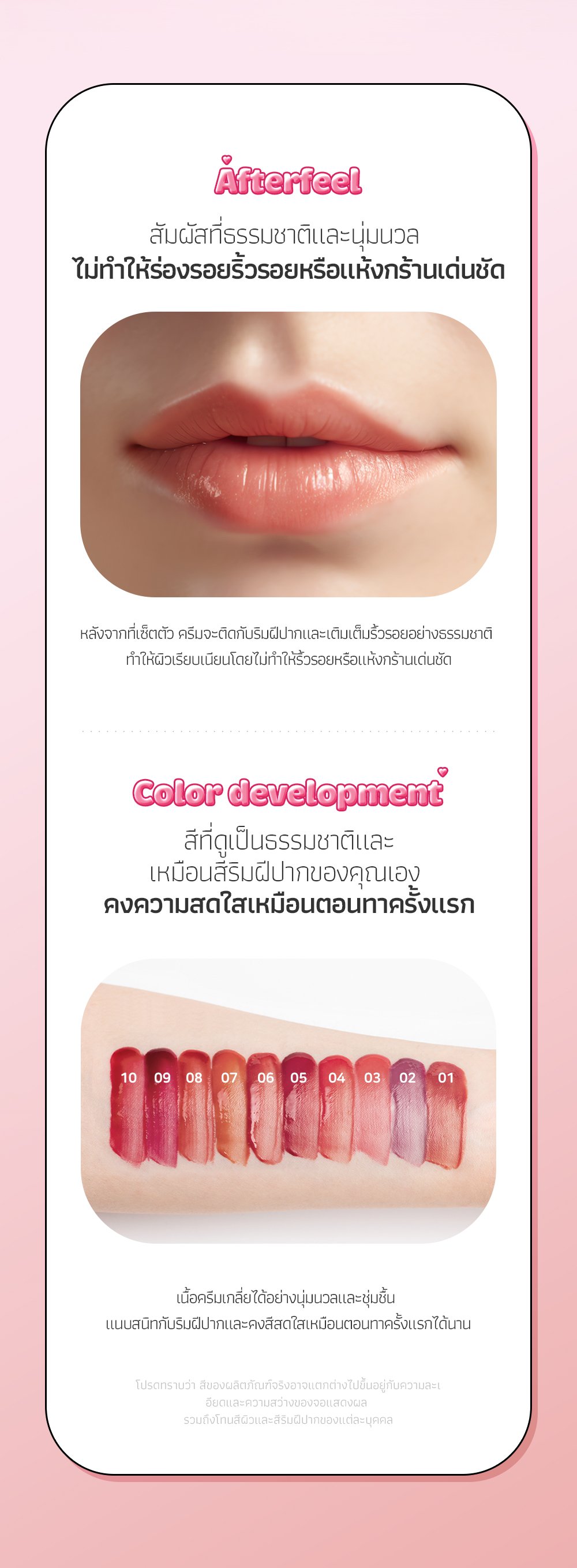 [YEPRE] พริตทีวอเตอร์เวลเวท ลาสติ้ง ทินท์