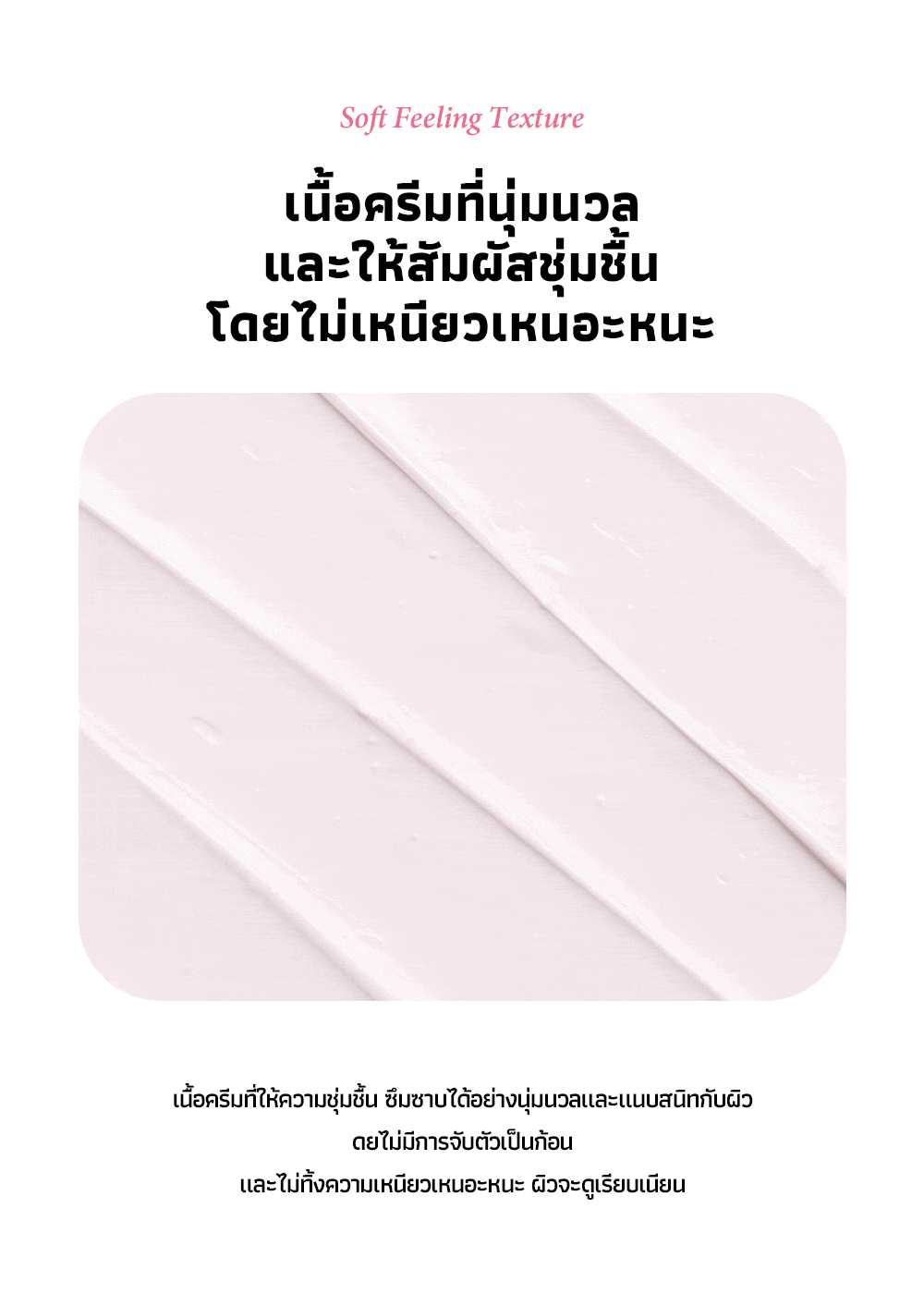 [YEPRE] พิงก์คอลลาเจน มัลติโทนอัพครีม