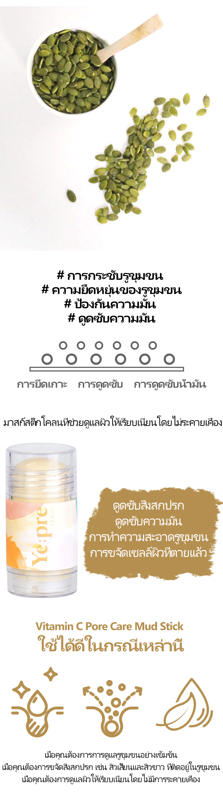 [YEPRE] วิตามินซีพอร์แคร์มัด สติกมาร์ก