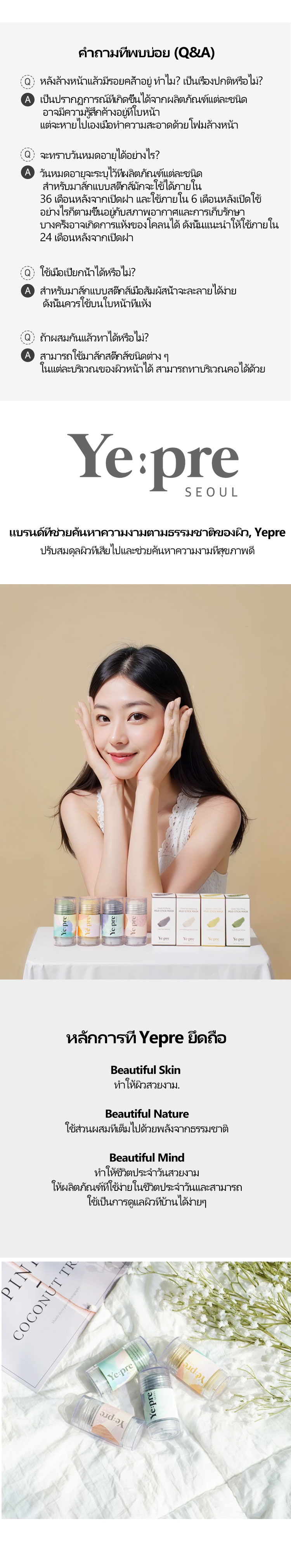 [YEPRE] วิตามินซีพอร์แคร์มัด สติกมาร์ก