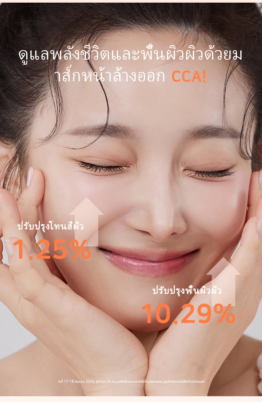 [NEER'G] CCA Brightening Wash Off Pack 110g