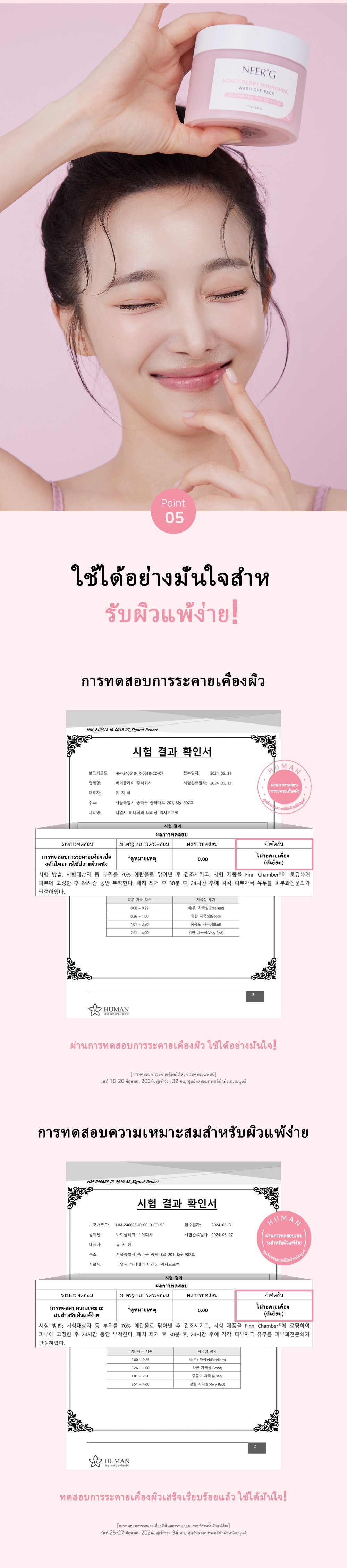 [NEER'G] Honey-Berry Nourishing Wash Off Pack 110g