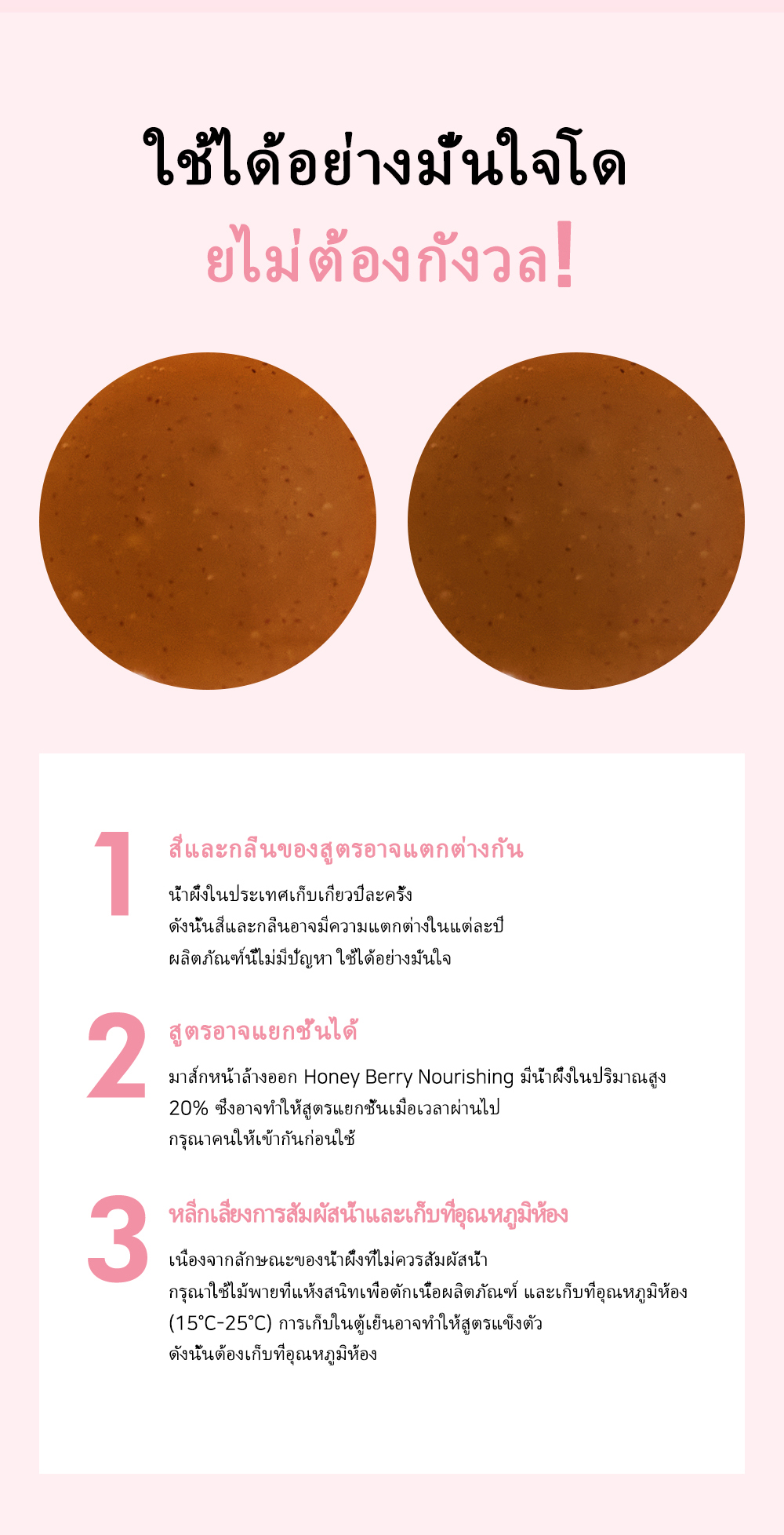 [NEER'G] Honey-Berry Nourishing Wash Off Pack 110g