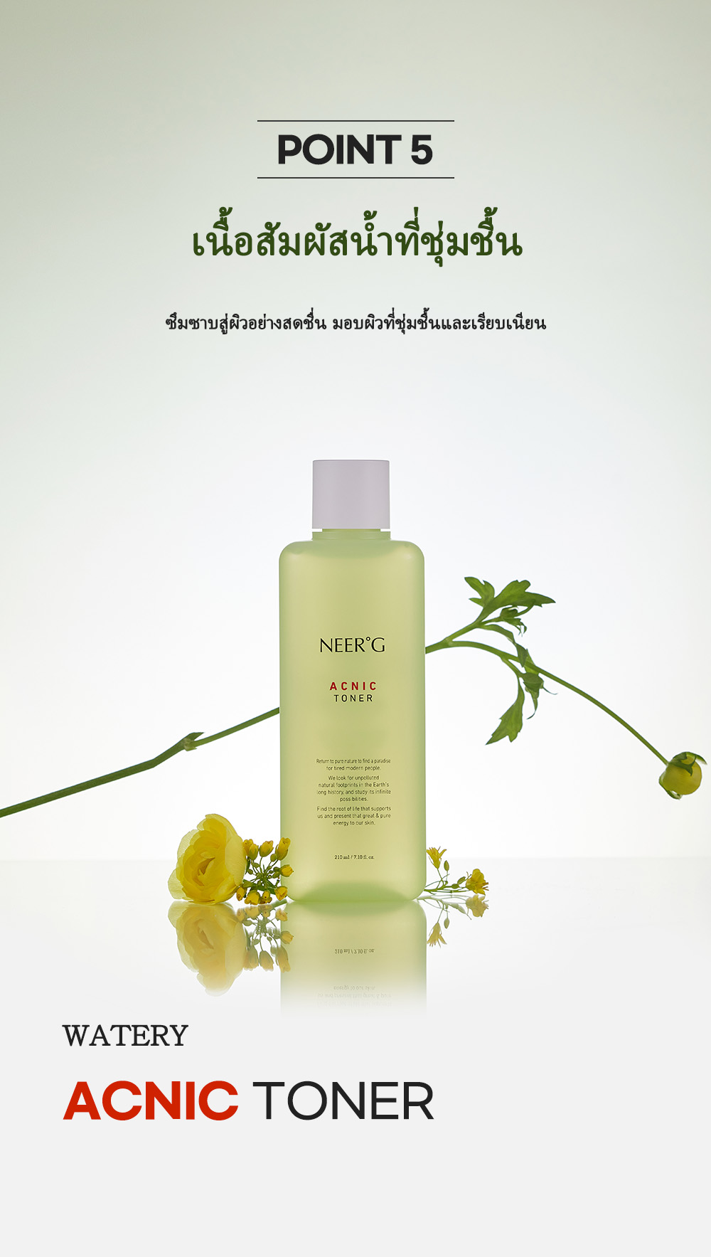 [NEER'G] Acnic Toner 210ml