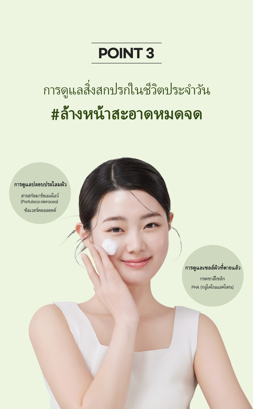 [NEER'G] Acnic Cleansing Foam 150ml