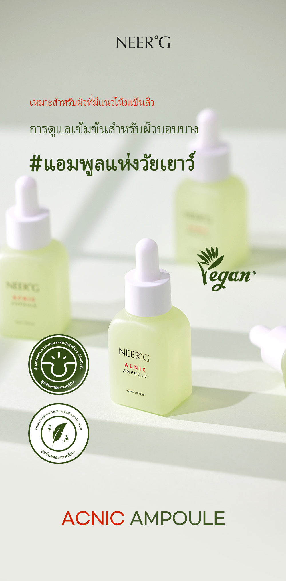[NEER'G] Acnic Ampoule 30ml