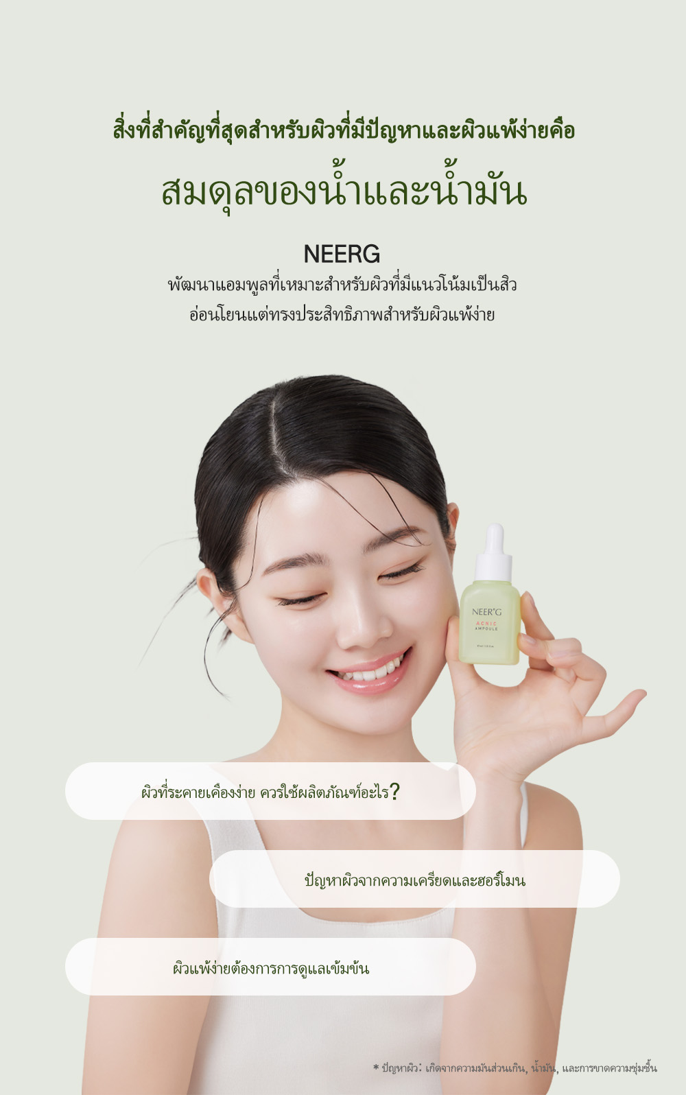 [NEER'G] Acnic Ampoule 30ml