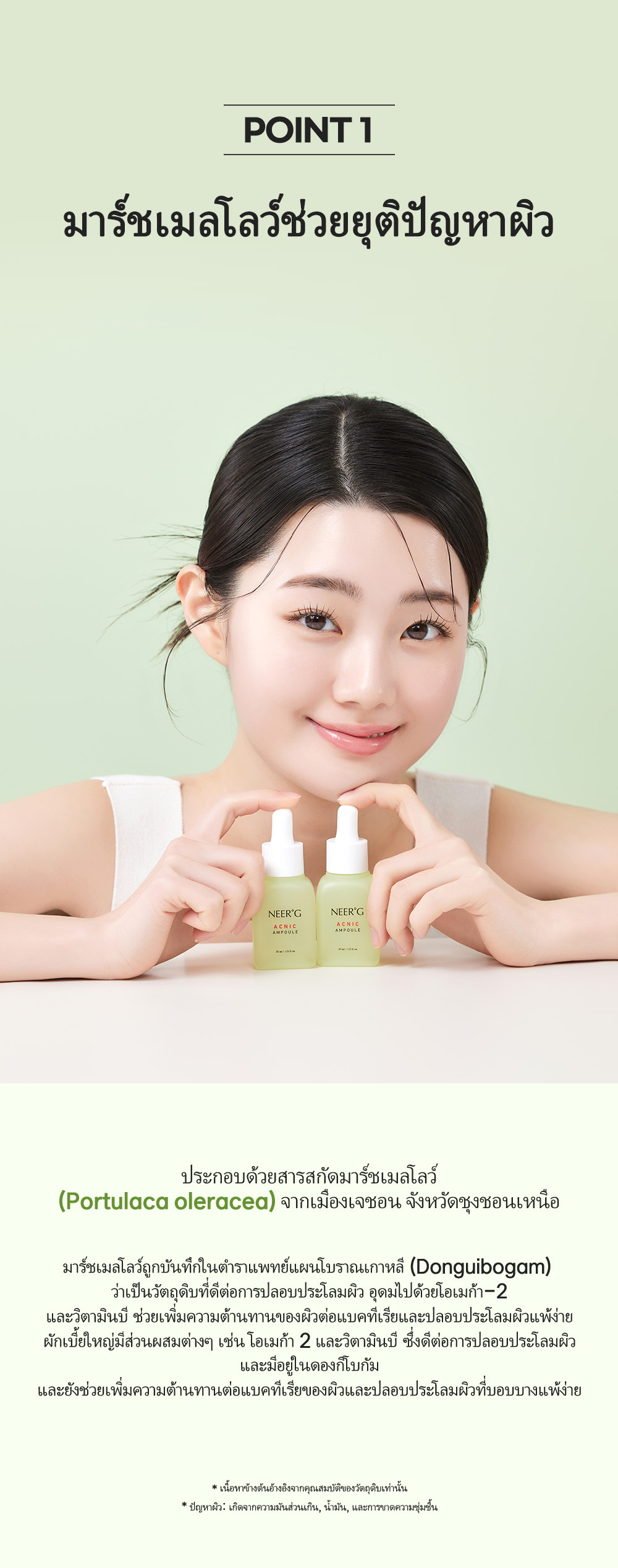 [NEER'G] Acnic Ampoule 30ml