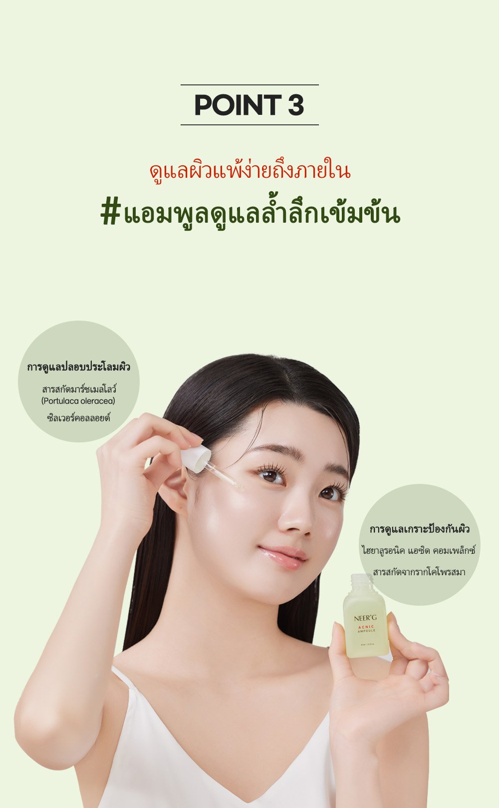 [NEER'G] Acnic Ampoule 30ml