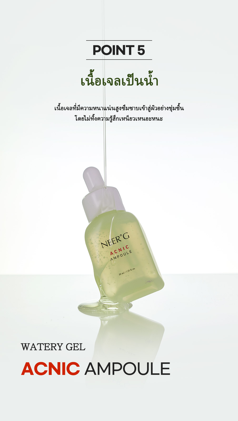 [NEER'G] Acnic Ampoule 30ml