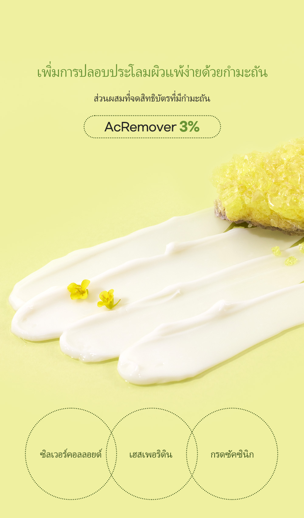 [NEER'G] Acnic Cream 50ml