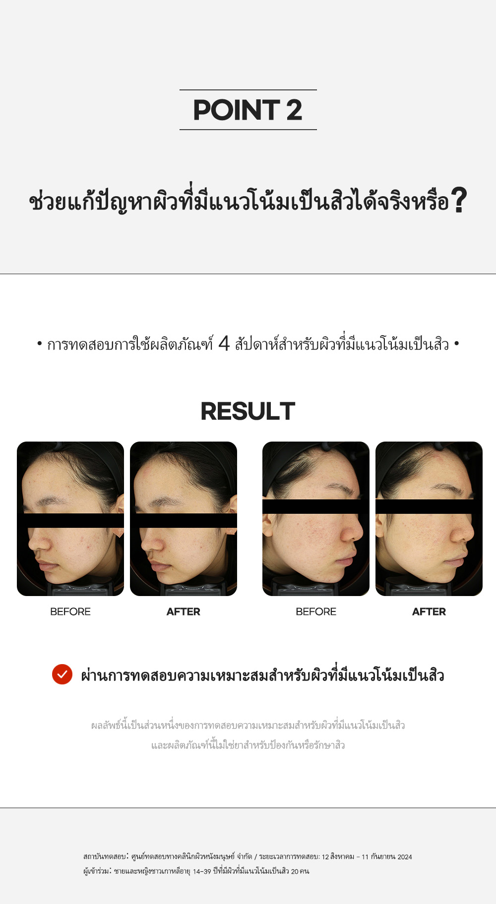 [NEER'G] Acnic Cream 50ml