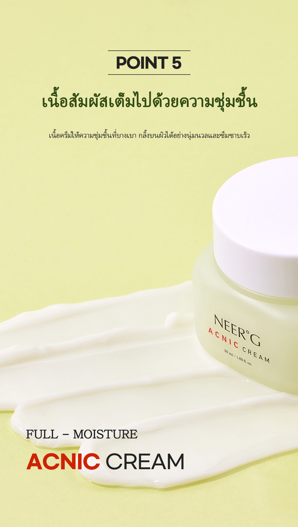 [NEER'G] Acnic Cream 50ml