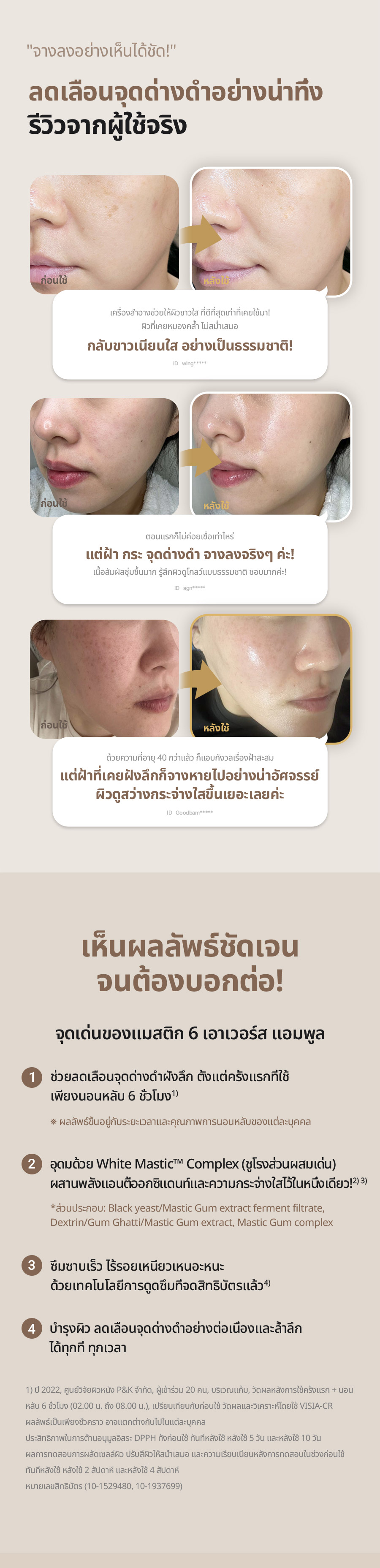 [마스티나] 마스틱 식스 아워 앰플 15ml