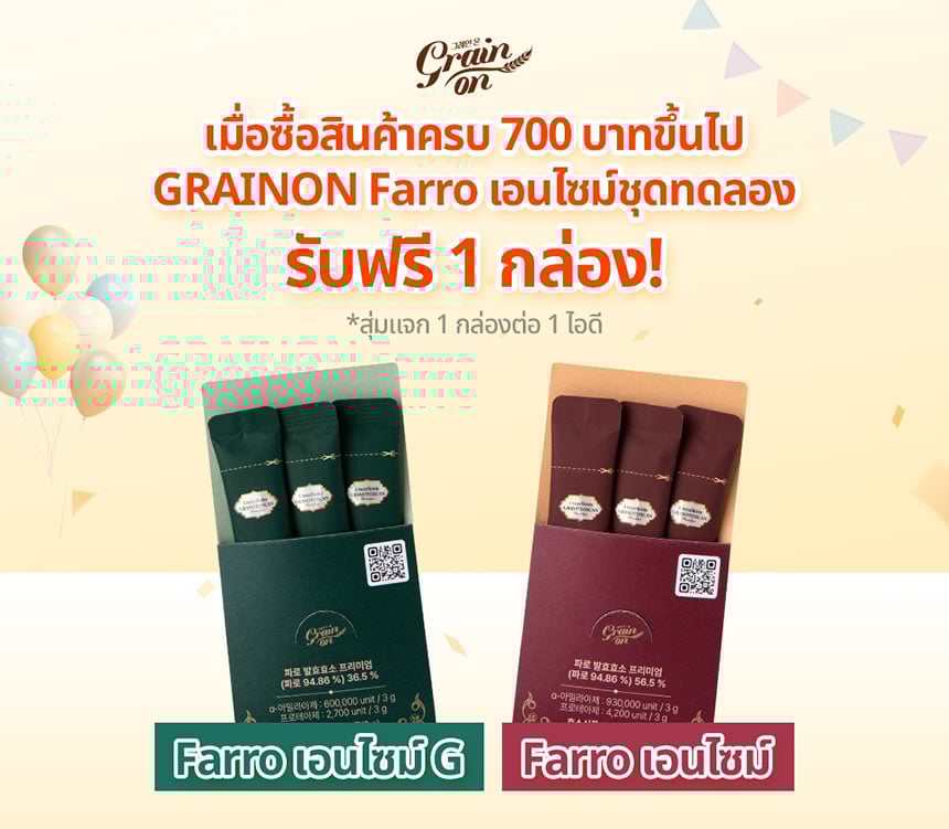 [그레이농] 파로 크런치 라이스